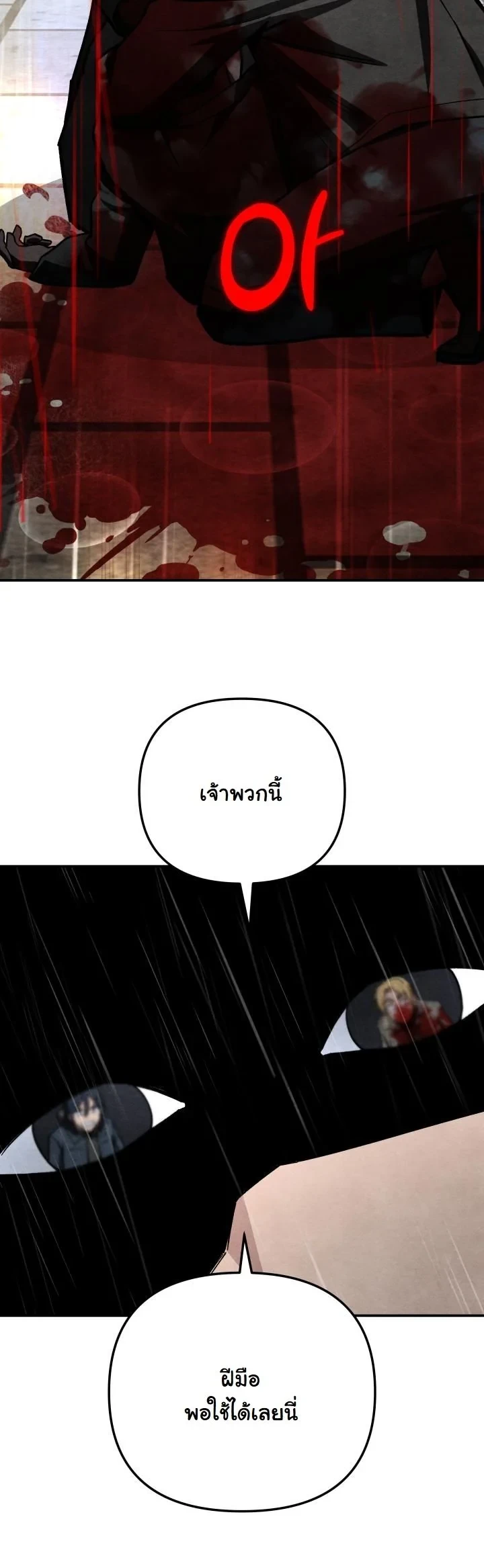 Heavenly Demon Goes to High School ตอนที่ 48 48