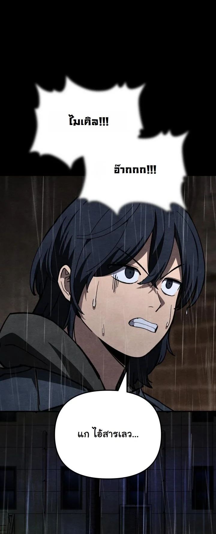 Heavenly Demon Goes to High School ตอนที่ 48 38