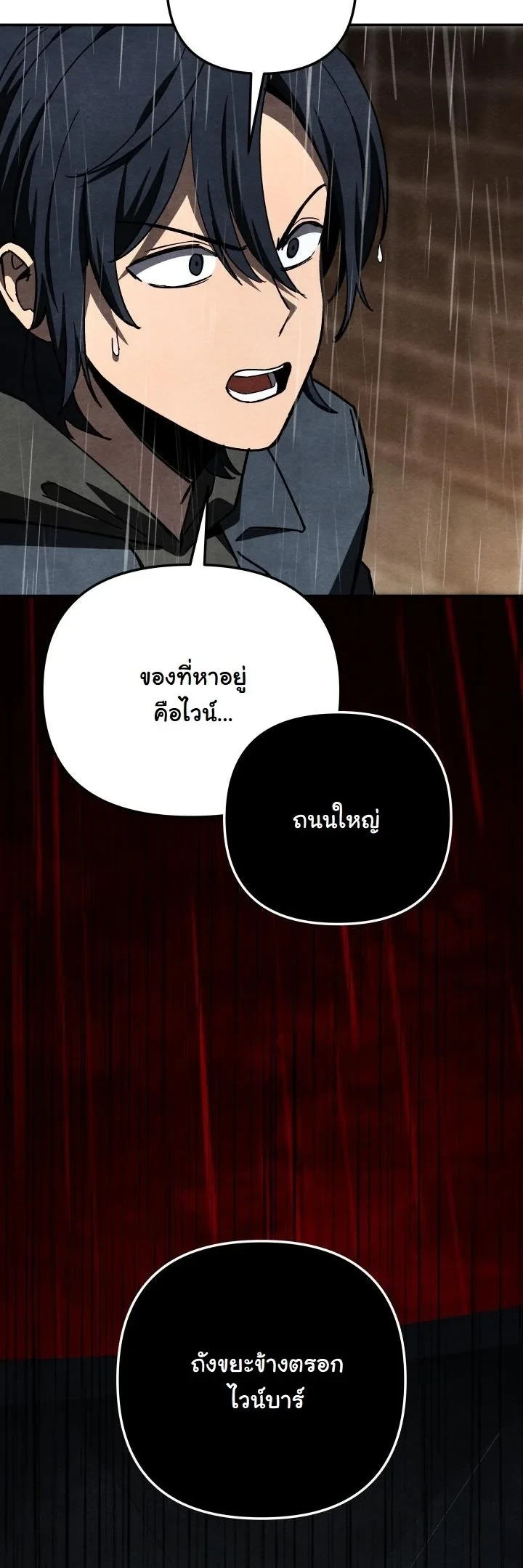 Heavenly Demon Goes to High School ตอนที่ 48 51