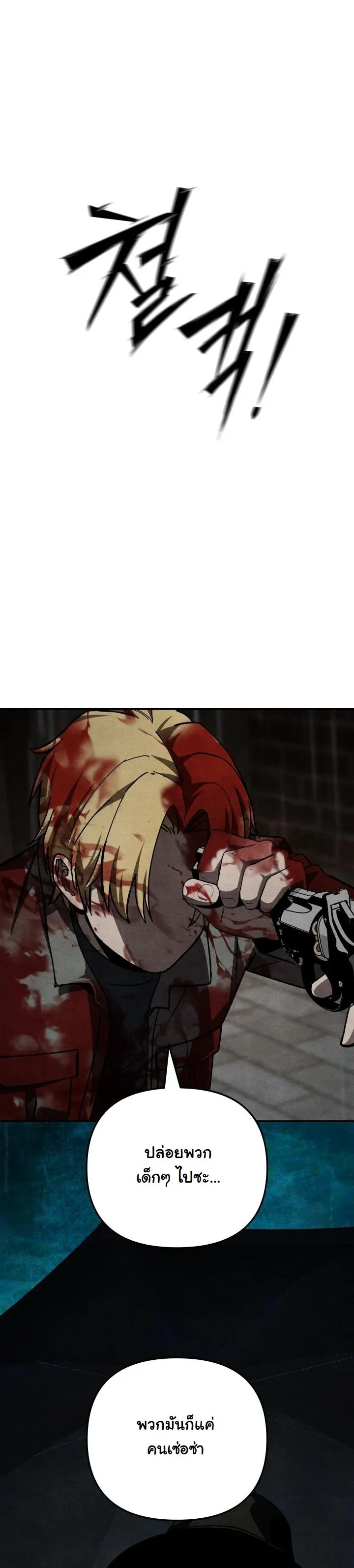 Heavenly Demon Goes to High School ตอนที่ 48 56