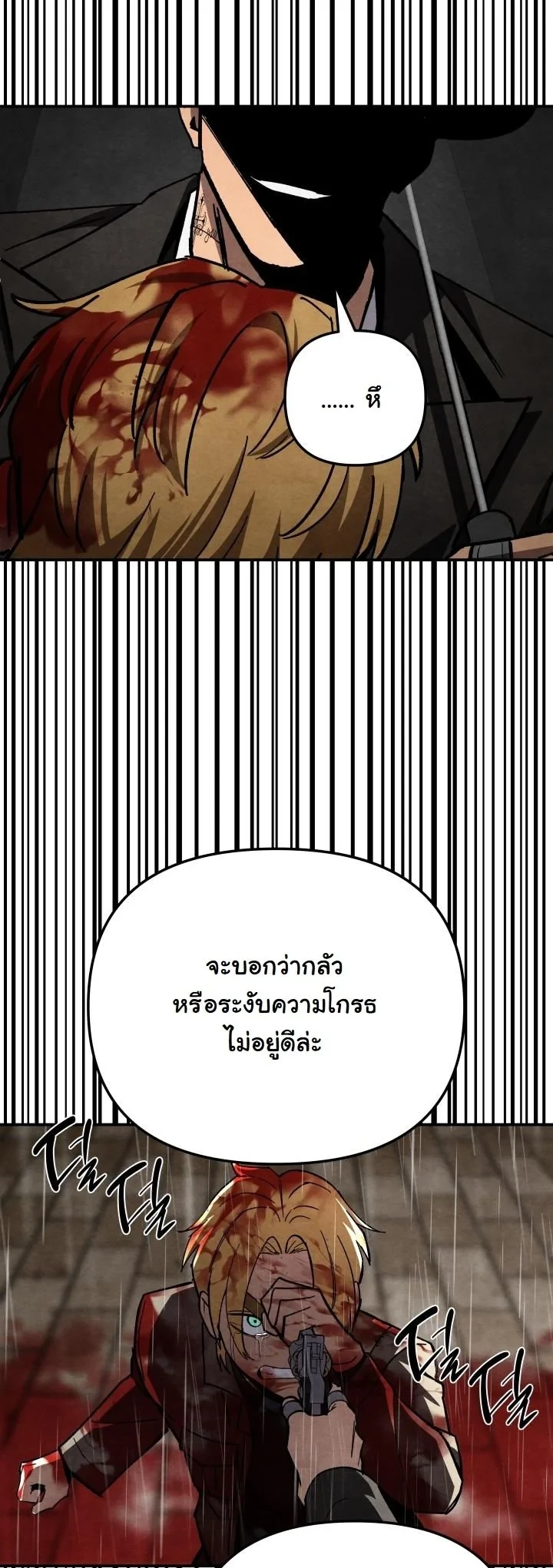 Heavenly Demon Goes to High School ตอนที่ 48 59