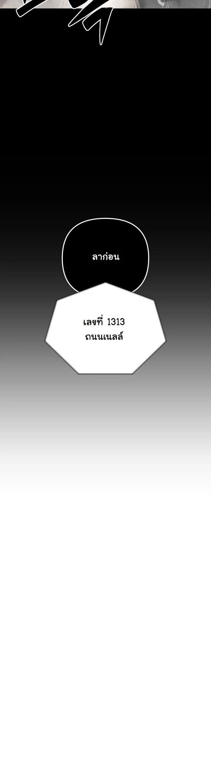 Heavenly Demon Goes to High School ตอนที่ 48 64