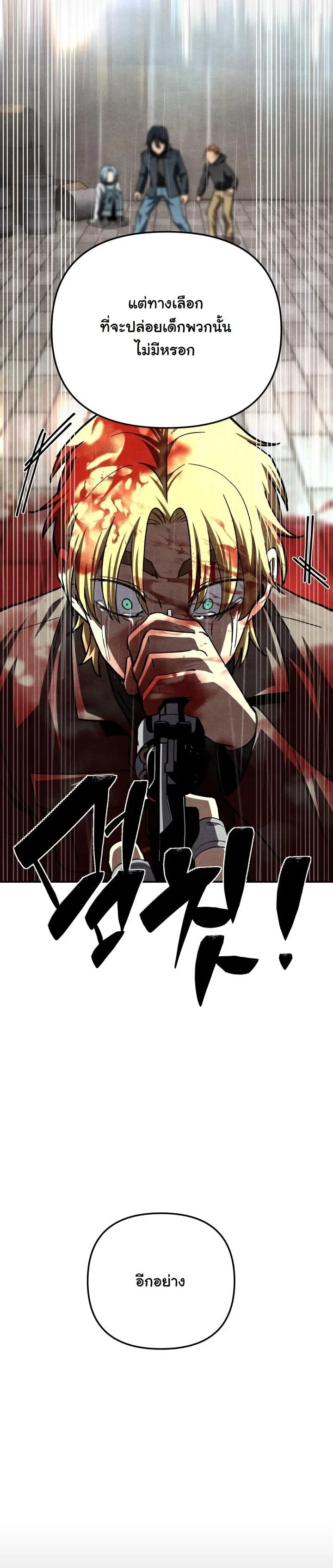 Heavenly Demon Goes to High School ตอนที่ 48 61