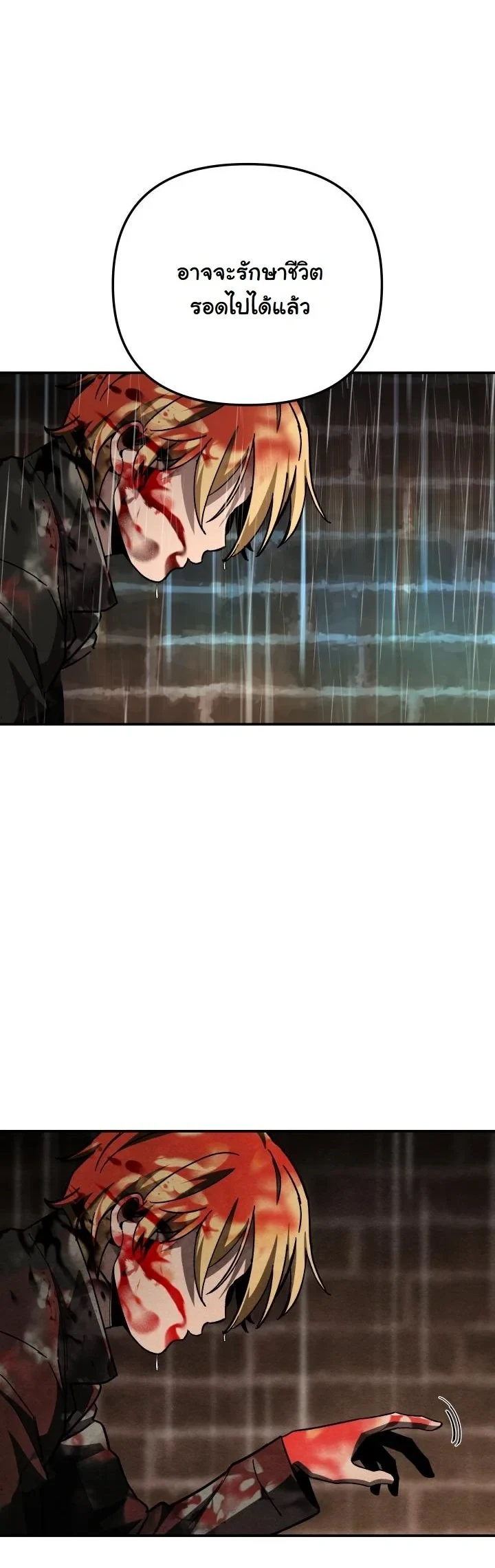 Heavenly Demon Goes to High School ตอนที่ 48 55