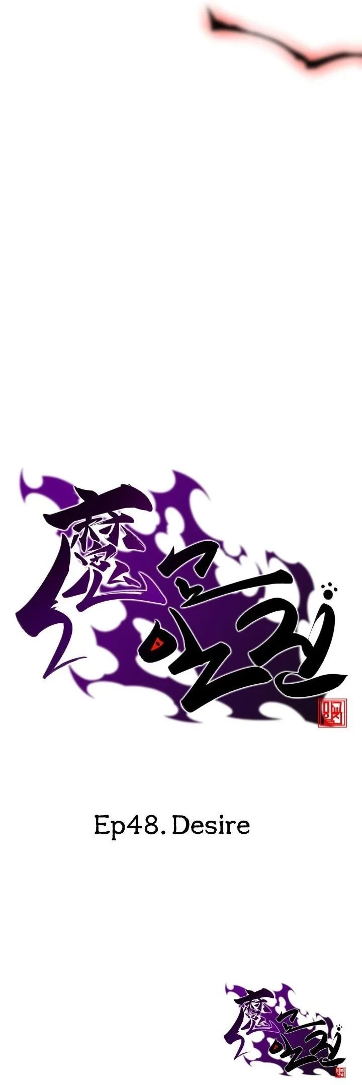 Heavenly Demon Goes to High School ตอนที่ 48 72