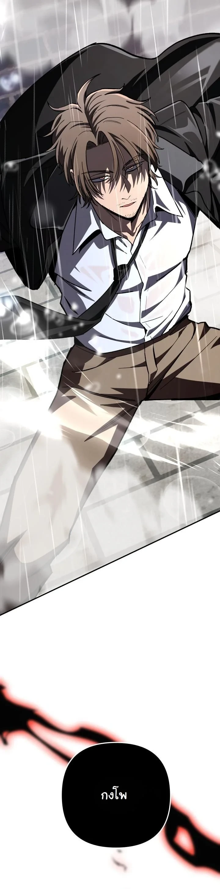 Heavenly Demon Goes to High School ตอนที่ 48 71