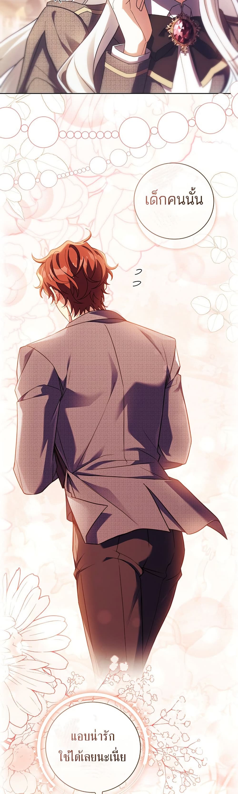 The Father and the Daughter ตอนที่ 32 8