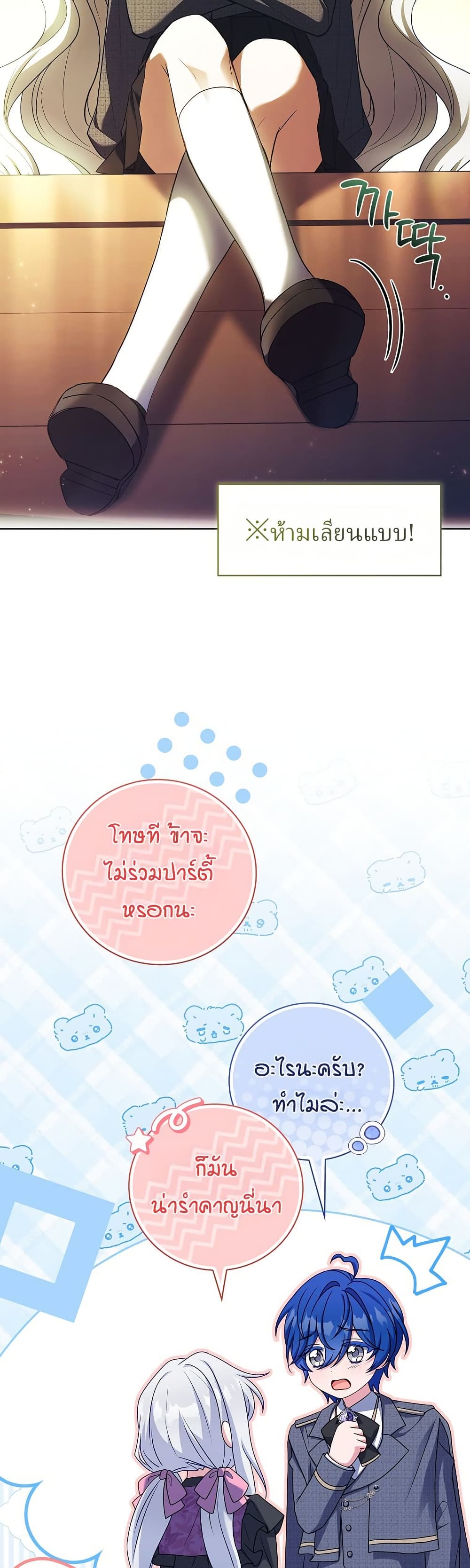 The Father and the Daughter ตอนที่ 32 12