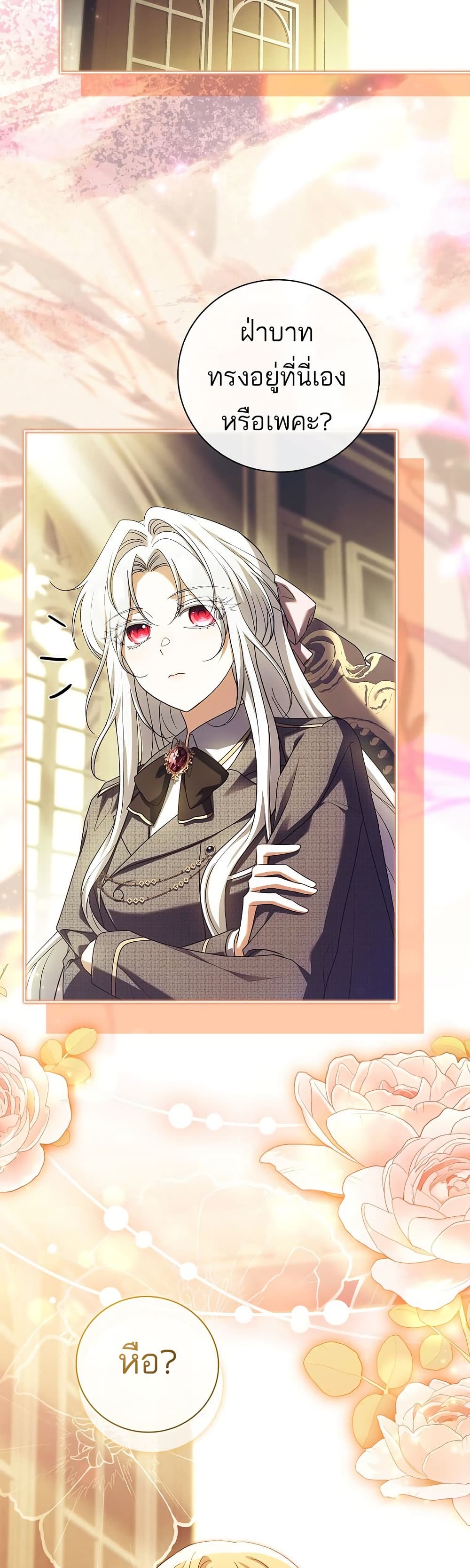 The Father and the Daughter ตอนที่ 32 14