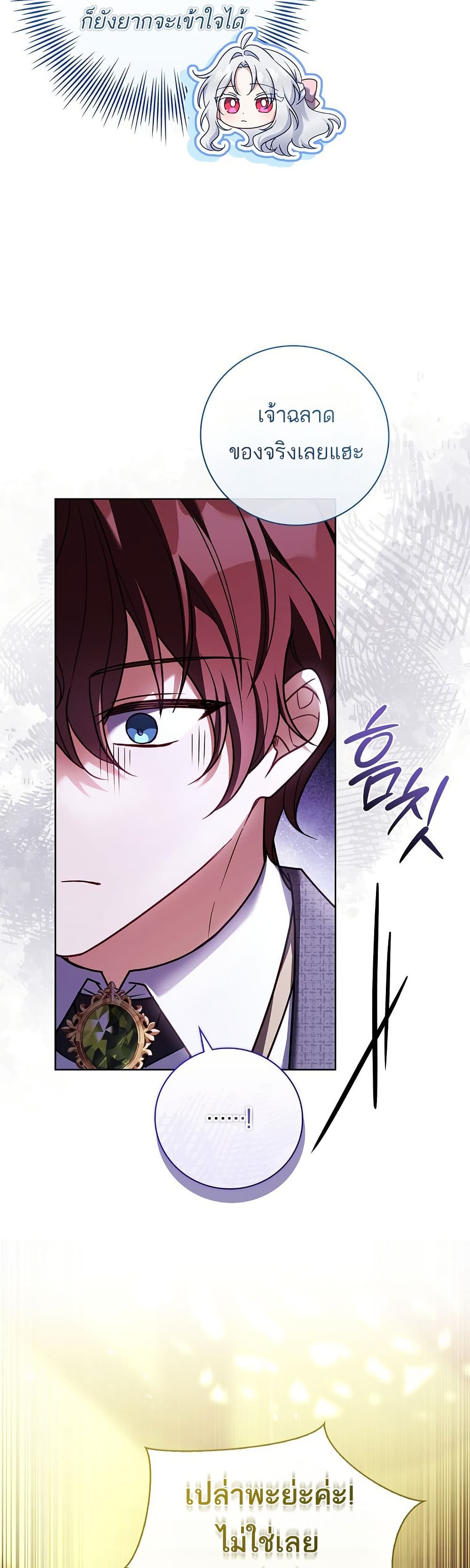 The Father and the Daughter ตอนที่ 32 4