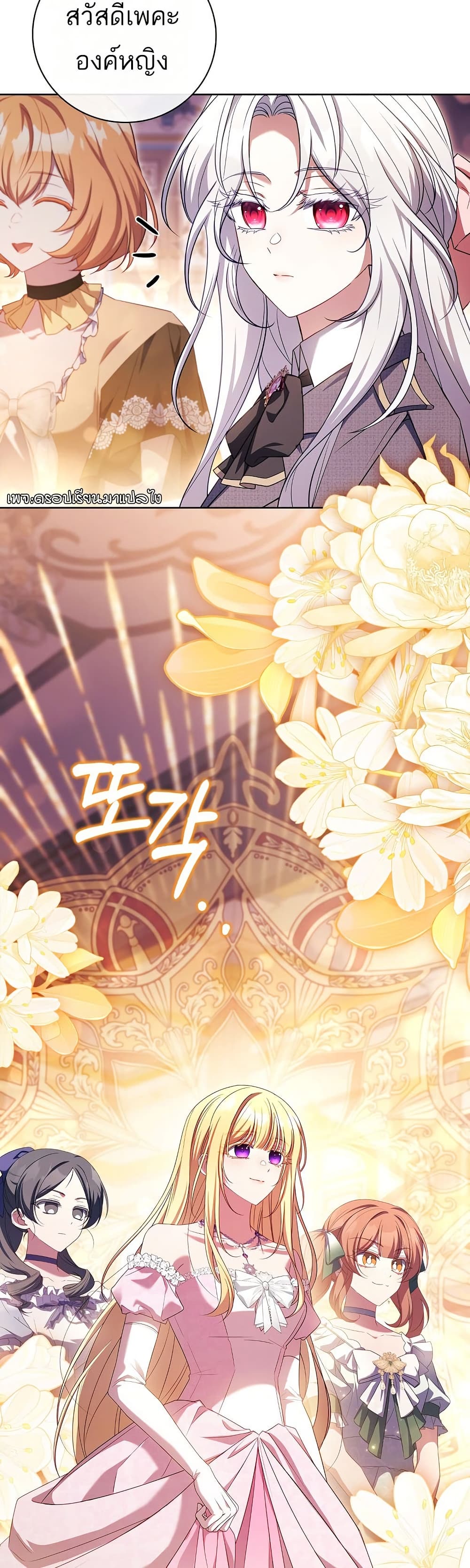 The Father and the Daughter ตอนที่ 32 22