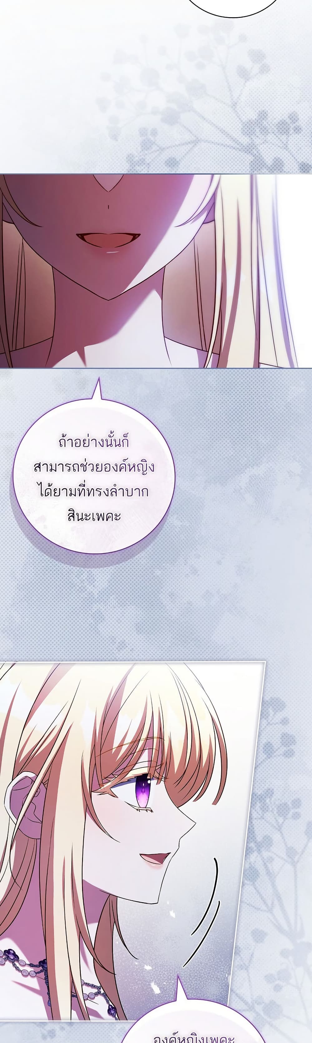 The Father and the Daughter ตอนที่ 32 25