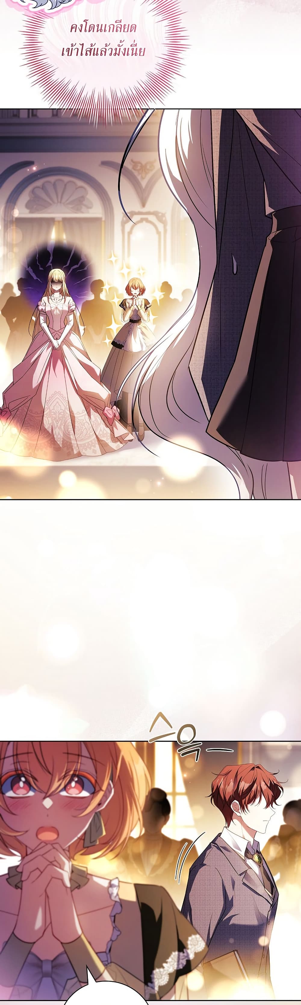 The Father and the Daughter ตอนที่ 32 45