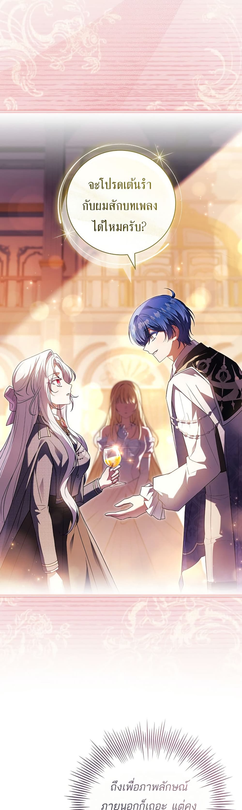 The Father and the Daughter ตอนที่ 32 38