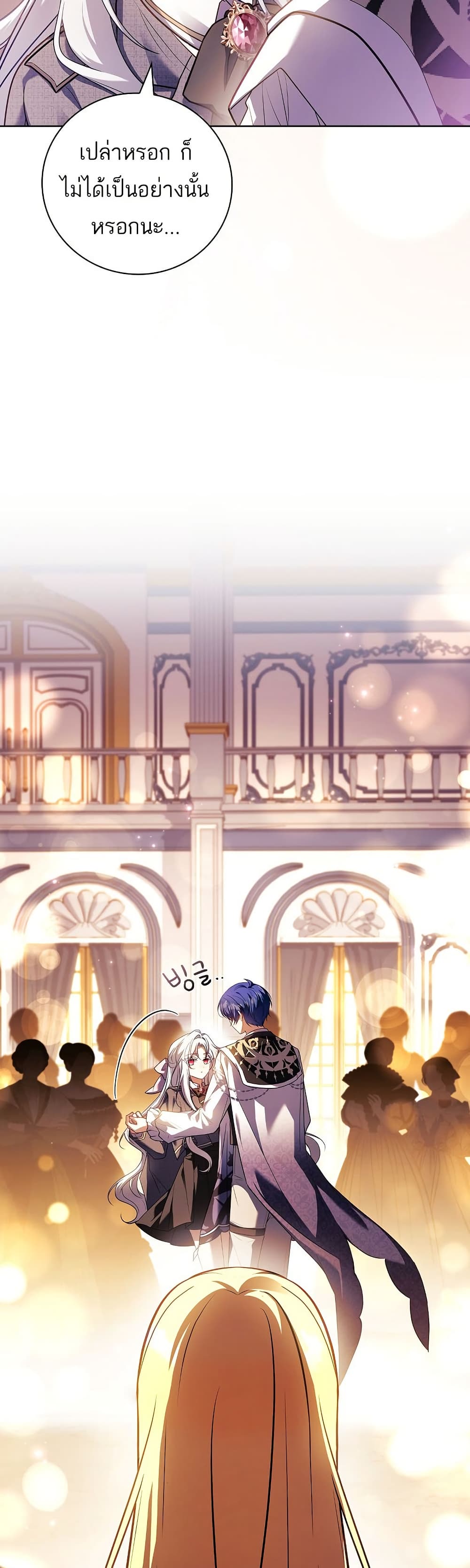 The Father and the Daughter ตอนที่ 32 43