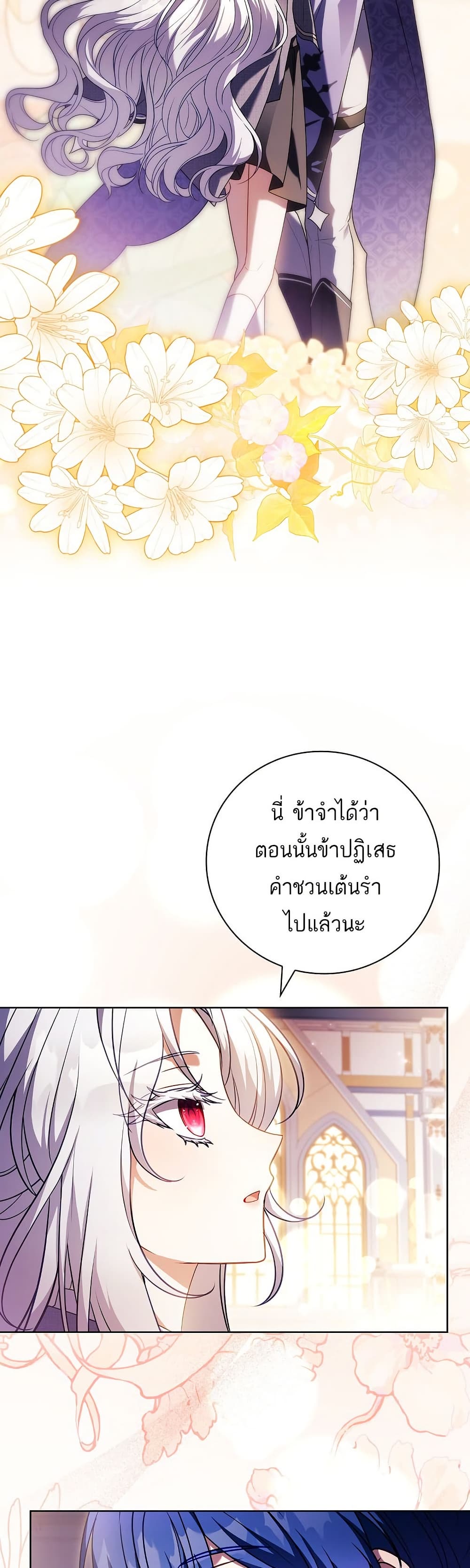 The Father and the Daughter ตอนที่ 32 41