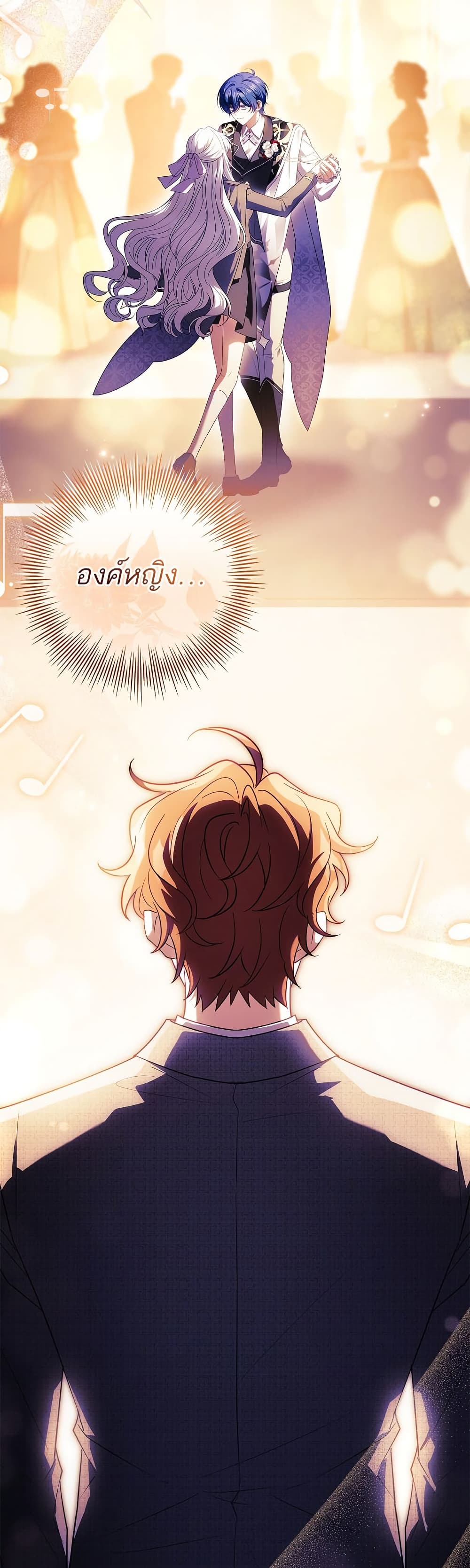 The Father and the Daughter ตอนที่ 32 49