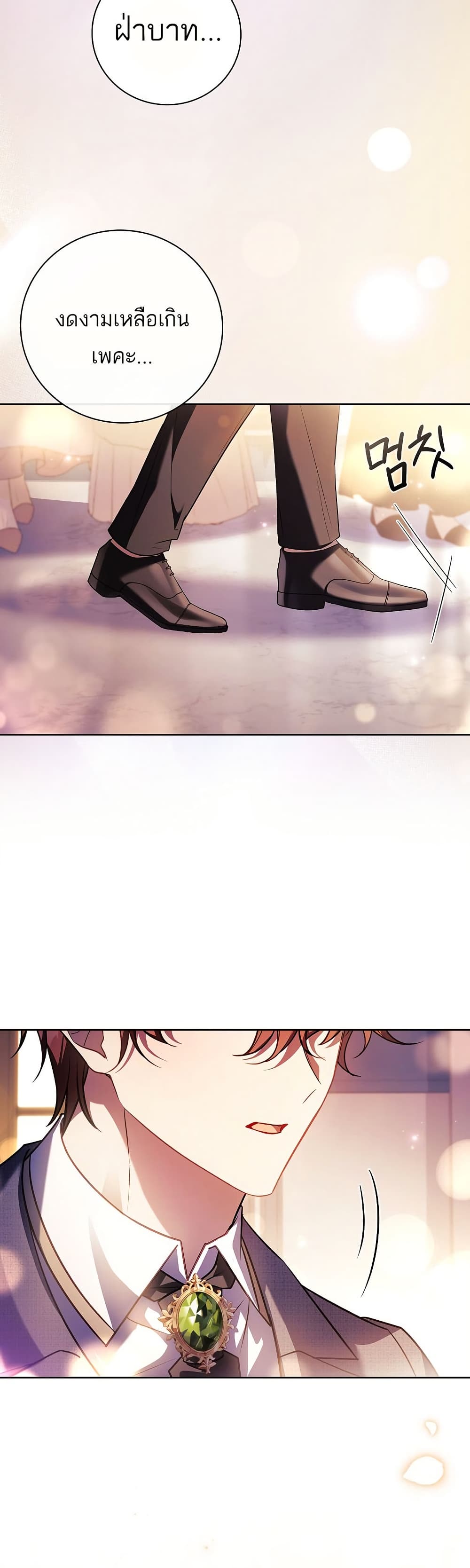 The Father and the Daughter ตอนที่ 32 46