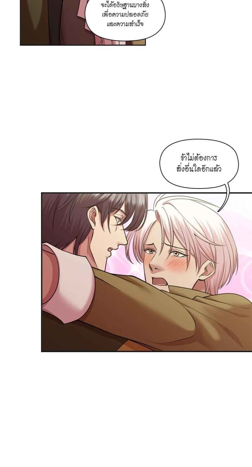 I was Reborn as the Villainess’ Father and I Need XXX to Survive! ตอนที่ 109 6