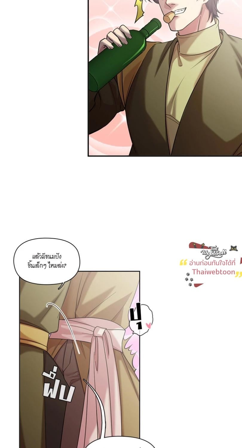 I was Reborn as the Villainess’ Father and I Need XXX to Survive! ตอนที่ 109 5