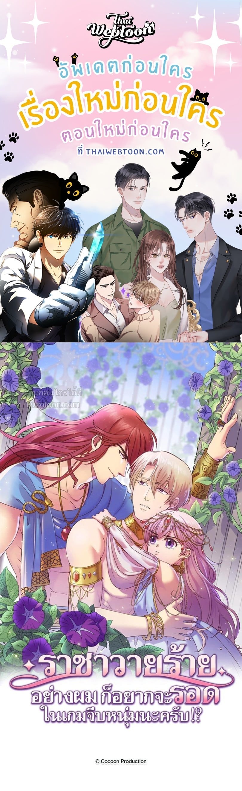 I was Reborn as the Villainess’ Father and I Need XXX to Survive! ตอนที่ 109 1