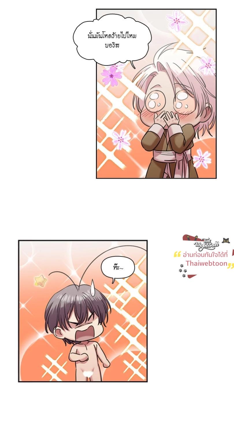 I was Reborn as the Villainess’ Father and I Need XXX to Survive! ตอนที่ 109 13