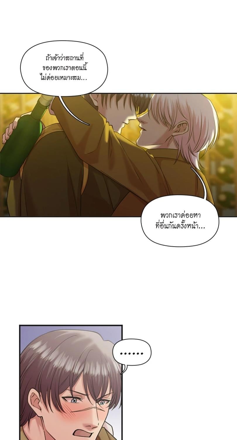 I was Reborn as the Villainess’ Father and I Need XXX to Survive! ตอนที่ 109 2