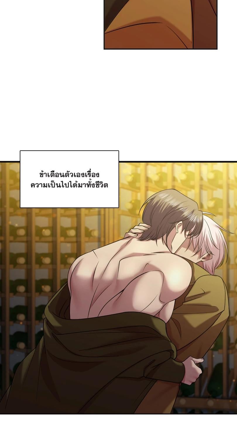 I was Reborn as the Villainess’ Father and I Need XXX to Survive! ตอนที่ 109 8