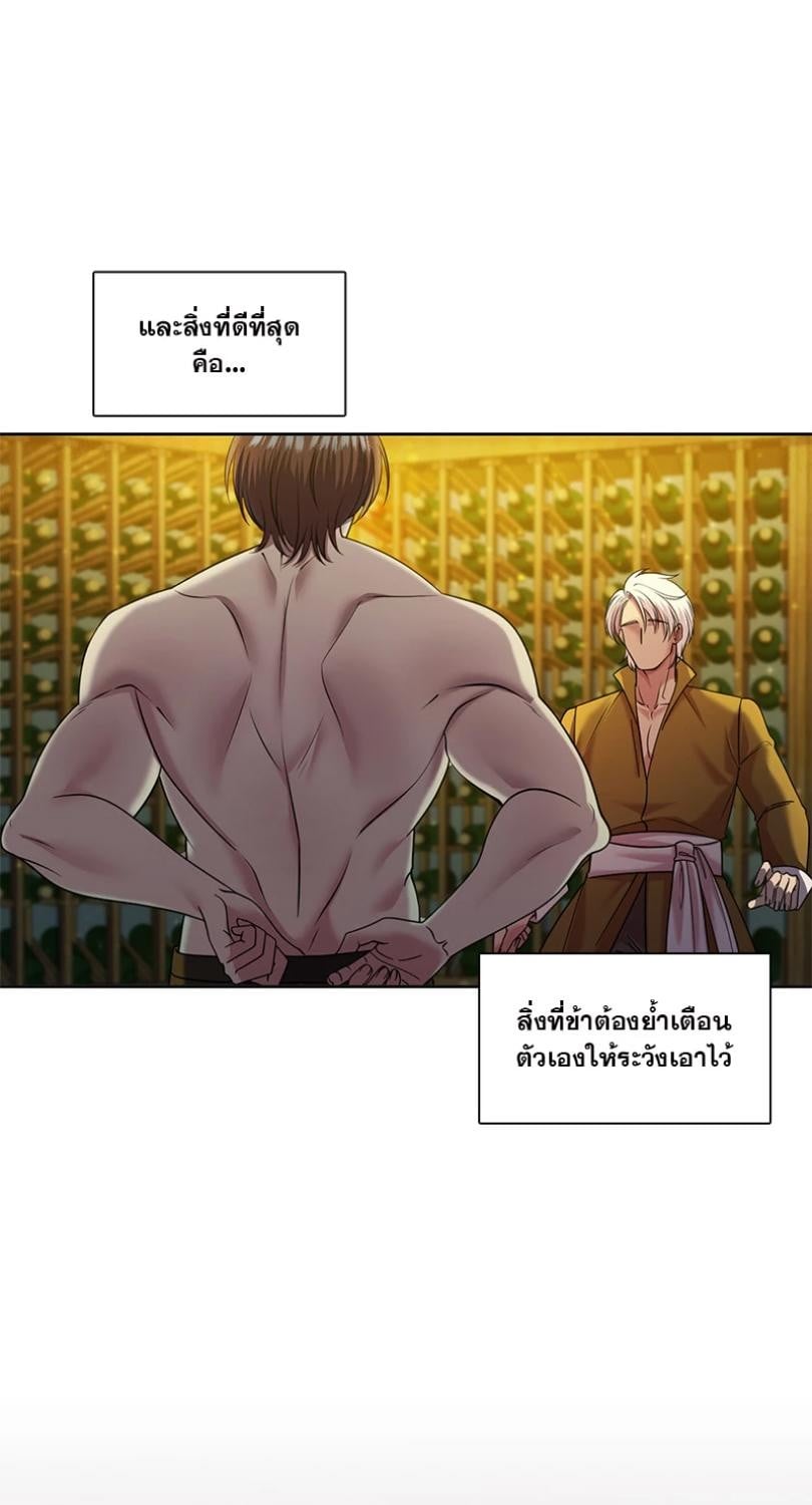 I was Reborn as the Villainess’ Father and I Need XXX to Survive! ตอนที่ 109 11