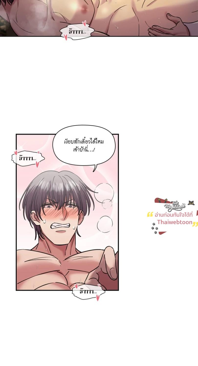 I was Reborn as the Villainess’ Father and I Need XXX to Survive! ตอนที่ 109 19