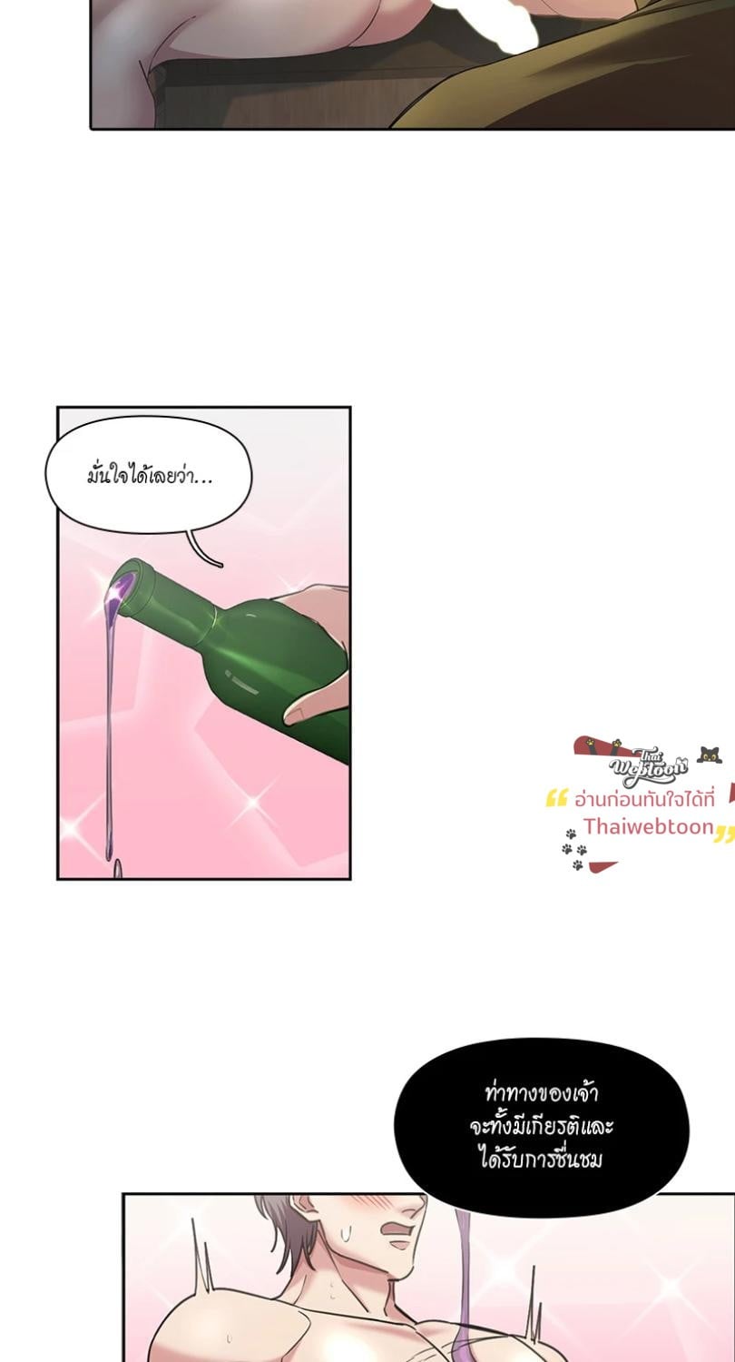 I was Reborn as the Villainess’ Father and I Need XXX to Survive! ตอนที่ 109 16