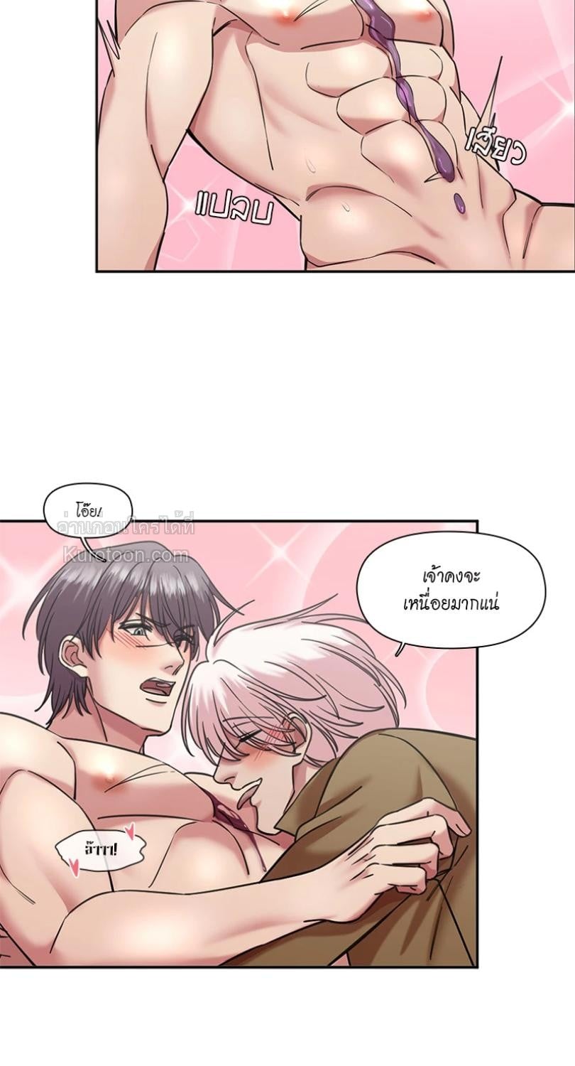 I was Reborn as the Villainess’ Father and I Need XXX to Survive! ตอนที่ 109 17