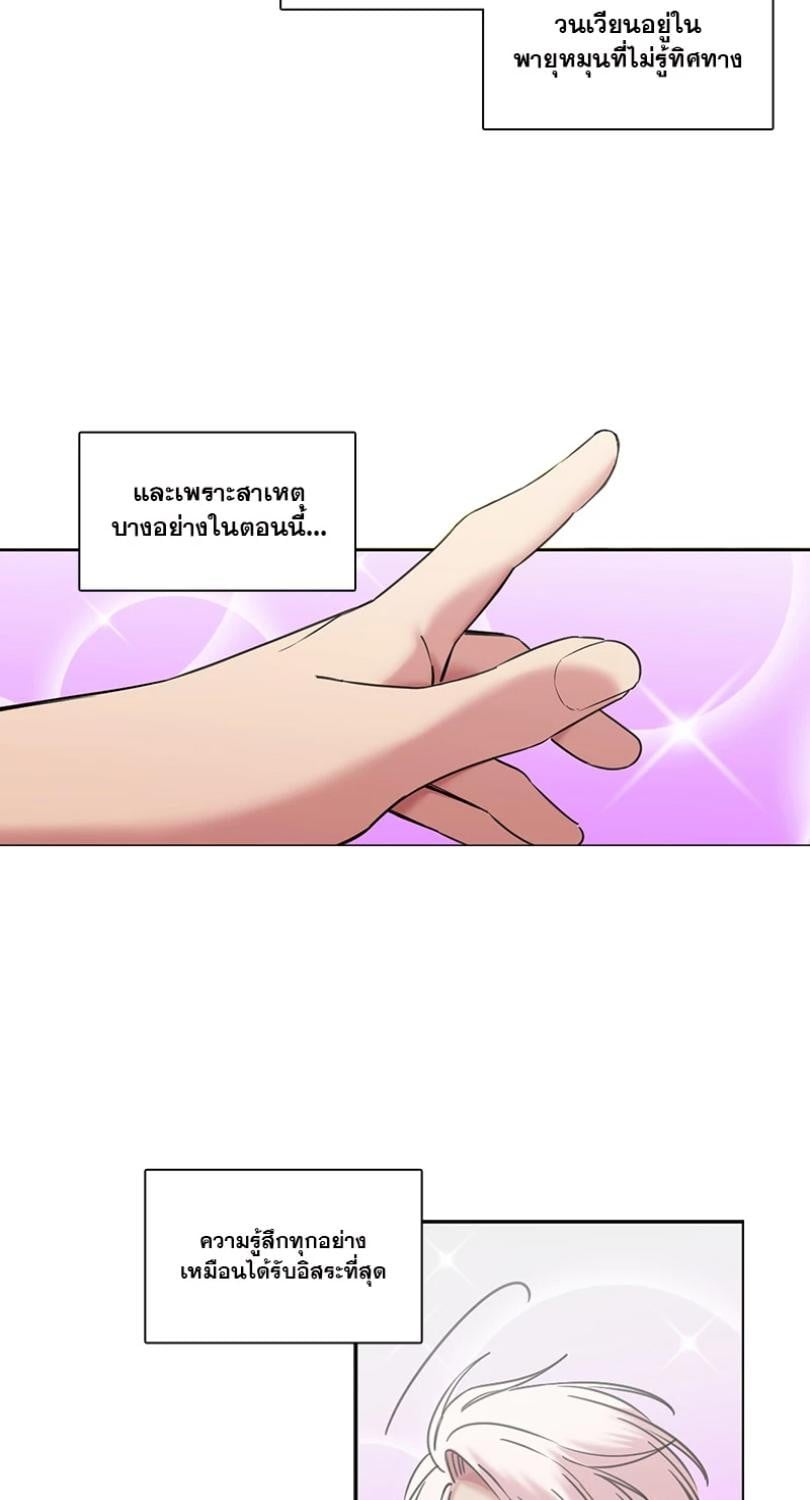 I was Reborn as the Villainess’ Father and I Need XXX to Survive! ตอนที่ 109 24