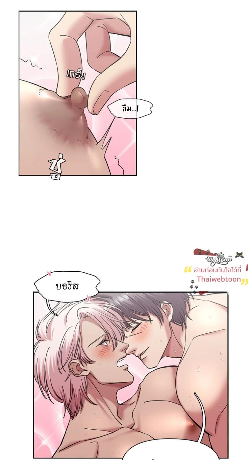 I was Reborn as the Villainess’ Father and I Need XXX to Survive! ตอนที่ 109 27