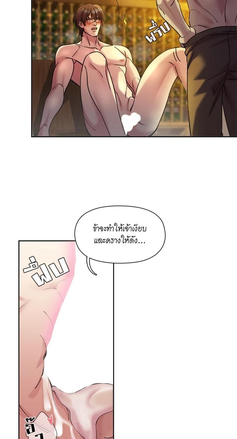 I was Reborn as the Villainess’ Father and I Need XXX to Survive! ตอนที่ 109 21