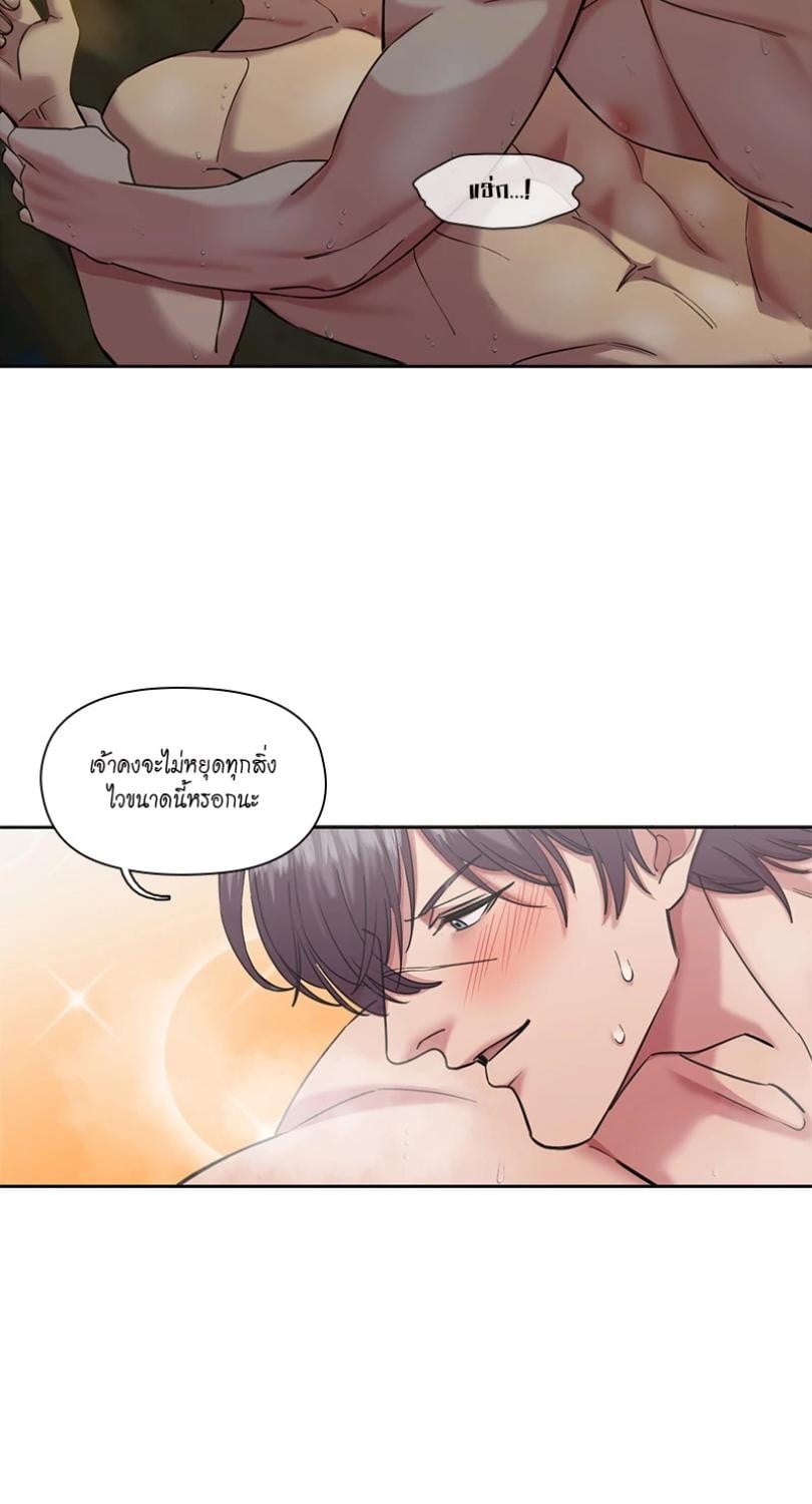 I was Reborn as the Villainess’ Father and I Need XXX to Survive! ตอนที่ 109 26