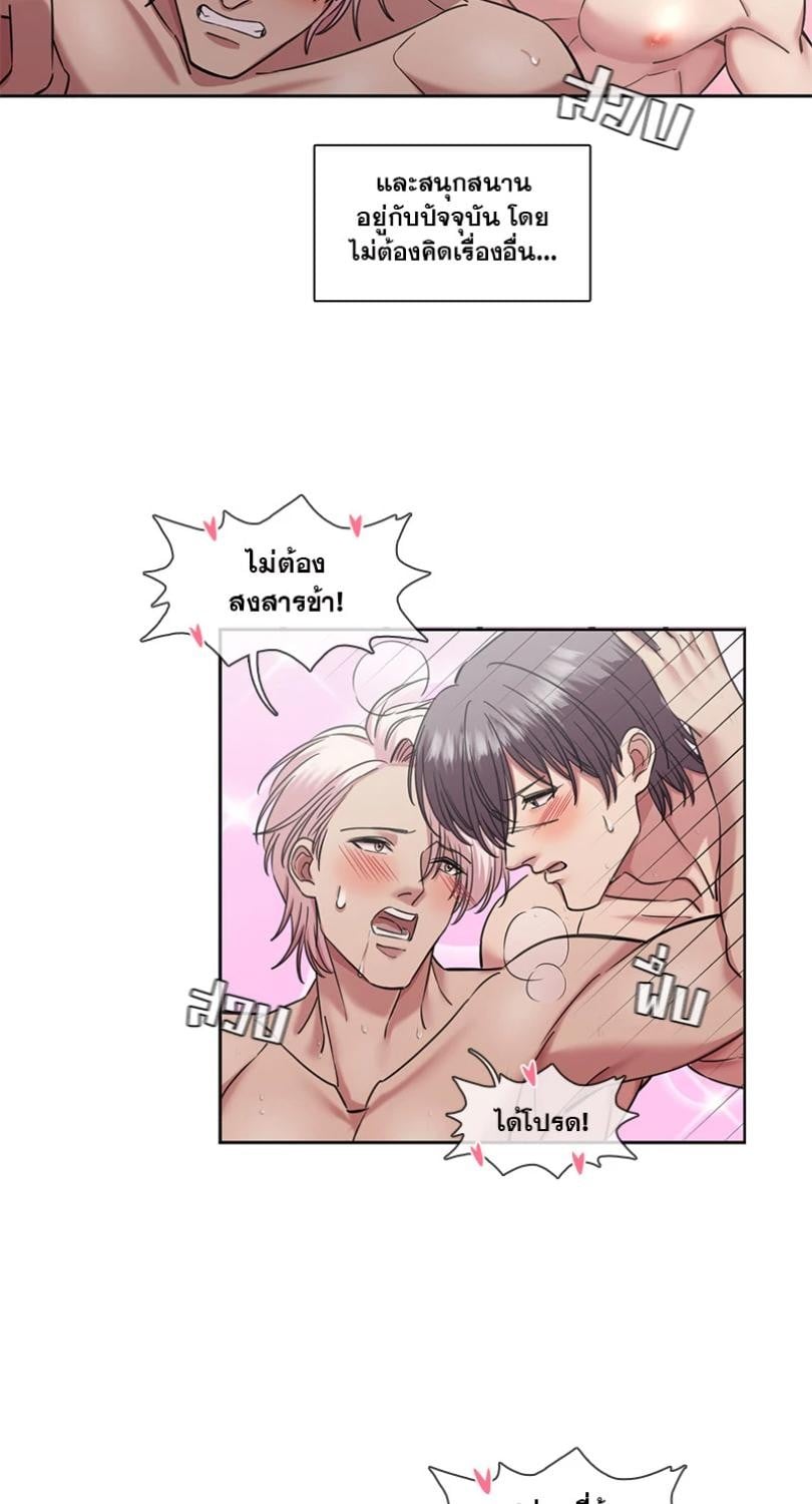 I was Reborn as the Villainess’ Father and I Need XXX to Survive! ตอนที่ 109 31