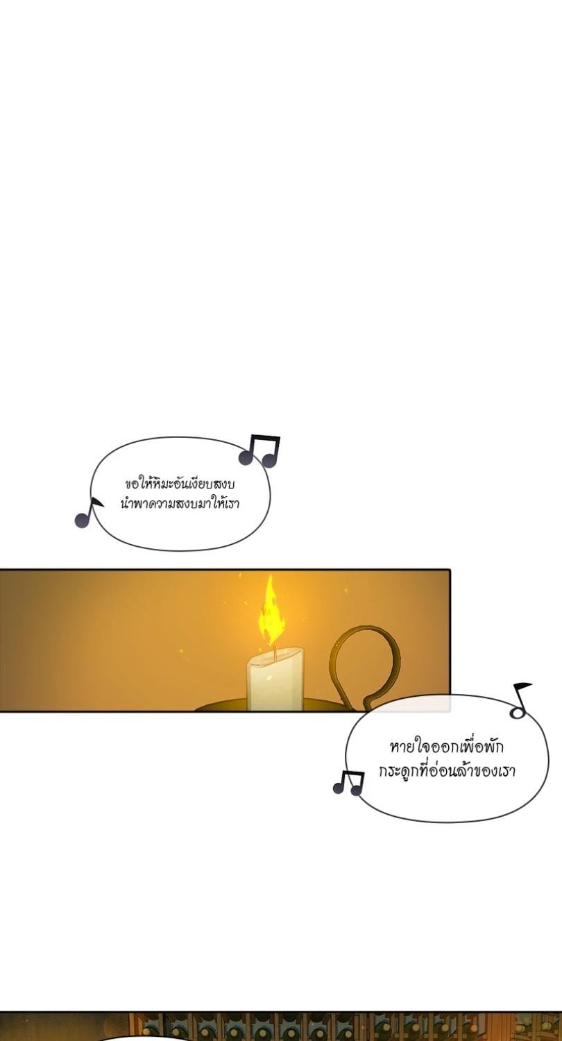 I was Reborn as the Villainess’ Father and I Need XXX to Survive! ตอนที่ 109 34