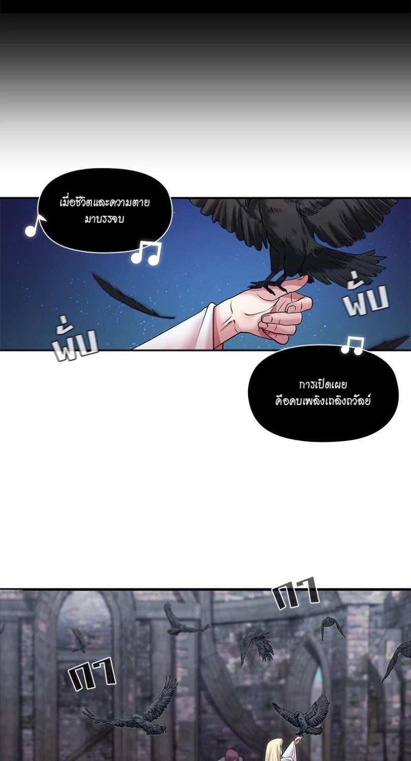 I was Reborn as the Villainess’ Father and I Need XXX to Survive! ตอนที่ 109 38