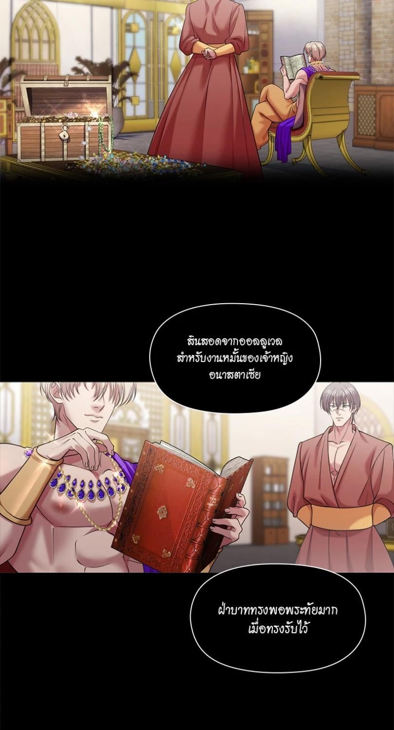 I was Reborn as the Villainess’ Father and I Need XXX to Survive! ตอนที่ 109 37