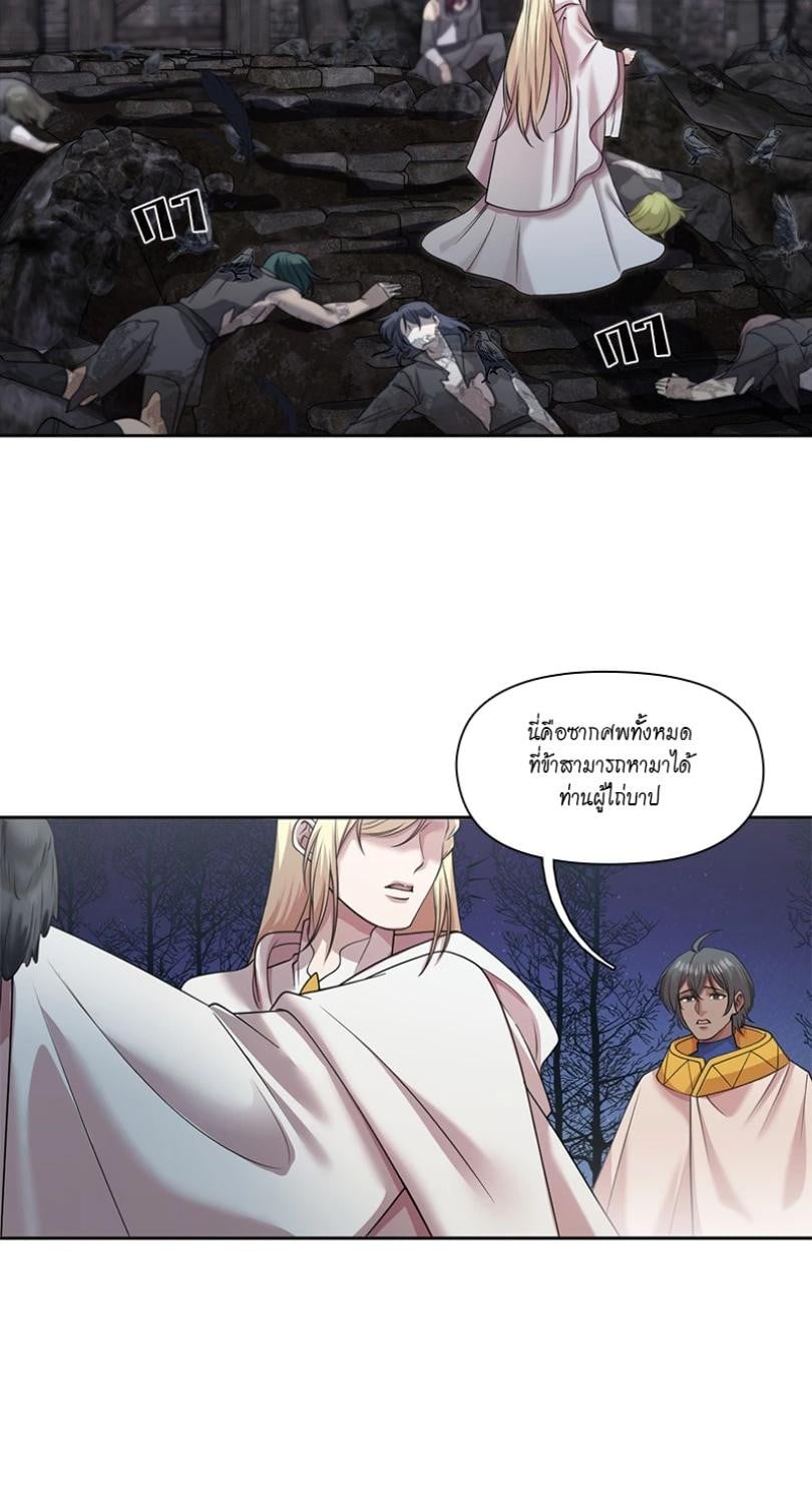 I was Reborn as the Villainess’ Father and I Need XXX to Survive! ตอนที่ 109 39