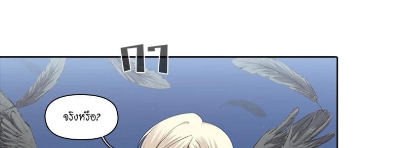 I was Reborn as the Villainess’ Father and I Need XXX to Survive! ตอนที่ 109 40