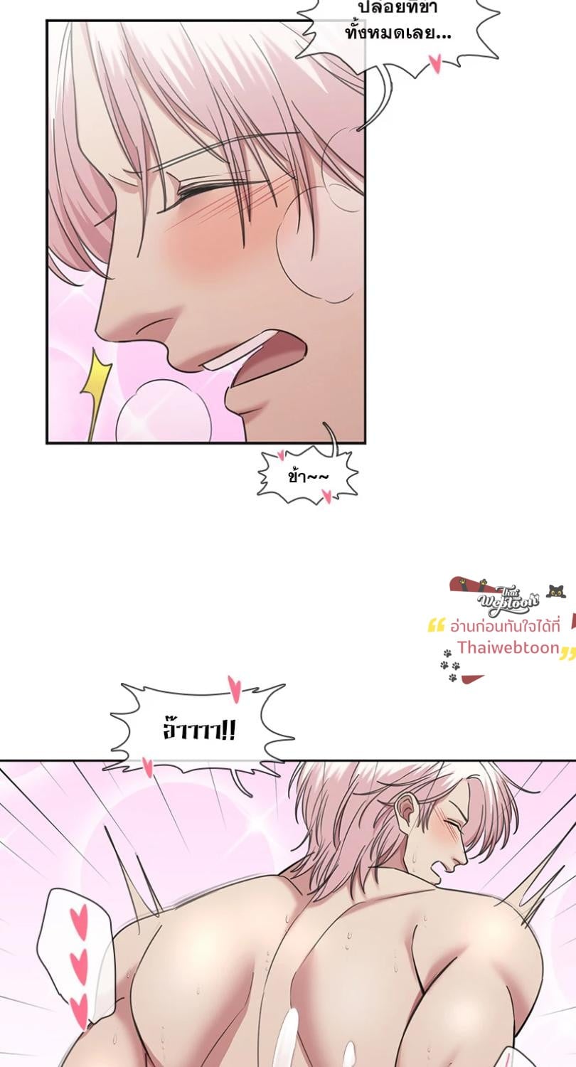 I was Reborn as the Villainess’ Father and I Need XXX to Survive! ตอนที่ 109 32