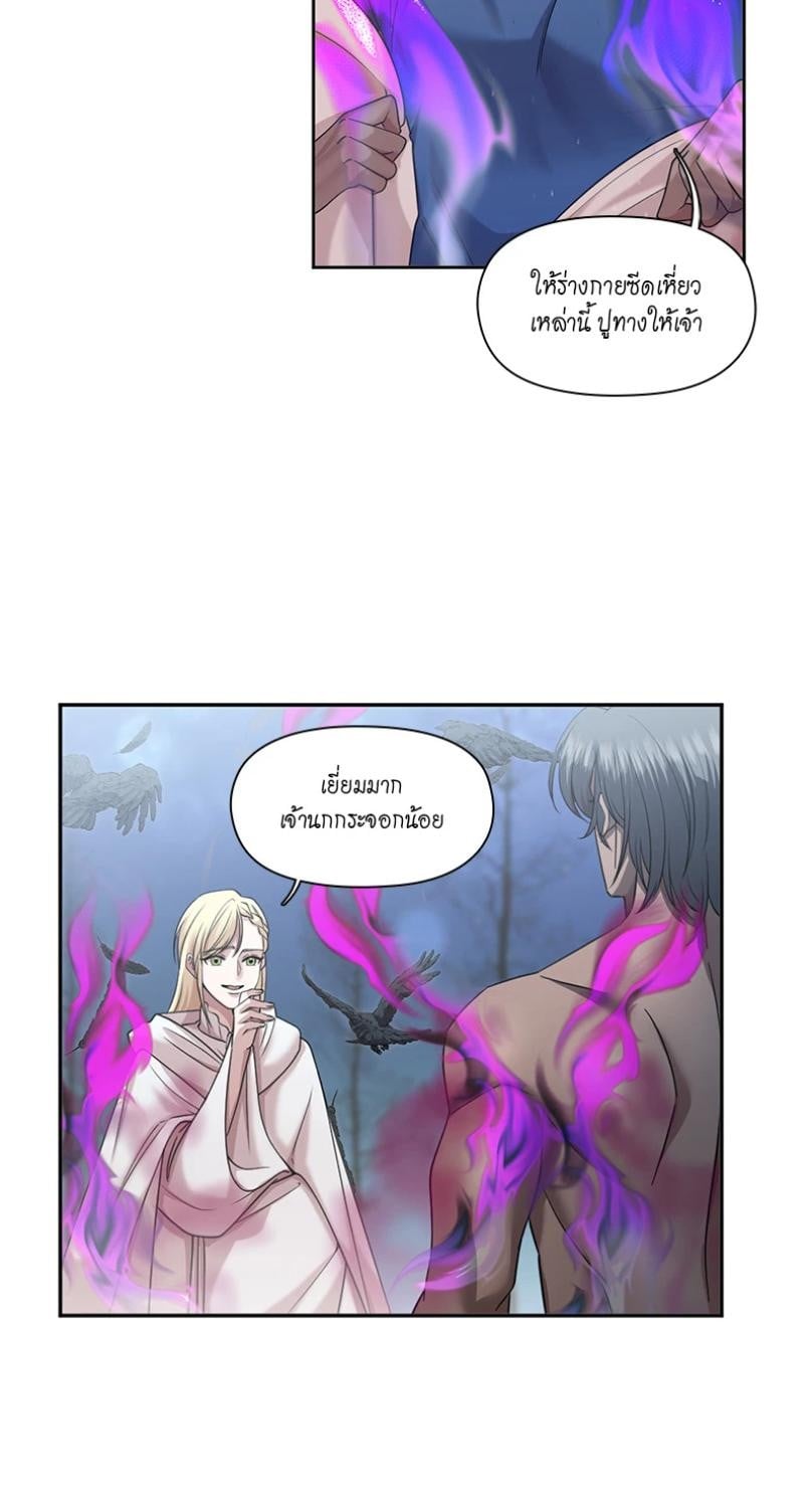 I was Reborn as the Villainess’ Father and I Need XXX to Survive! ตอนที่ 109 43