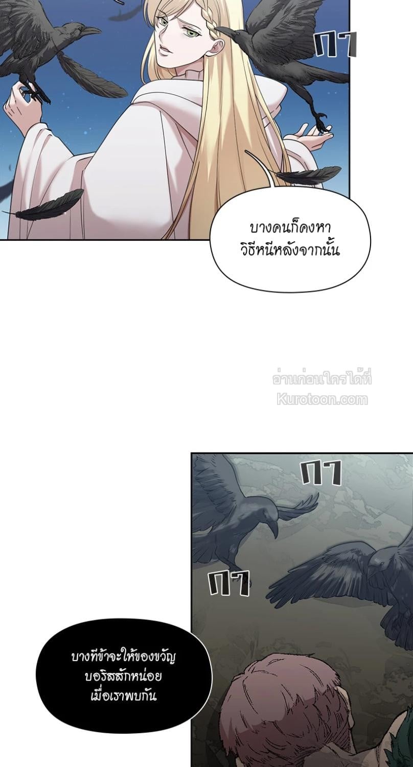 I was Reborn as the Villainess’ Father and I Need XXX to Survive! ตอนที่ 109 41
