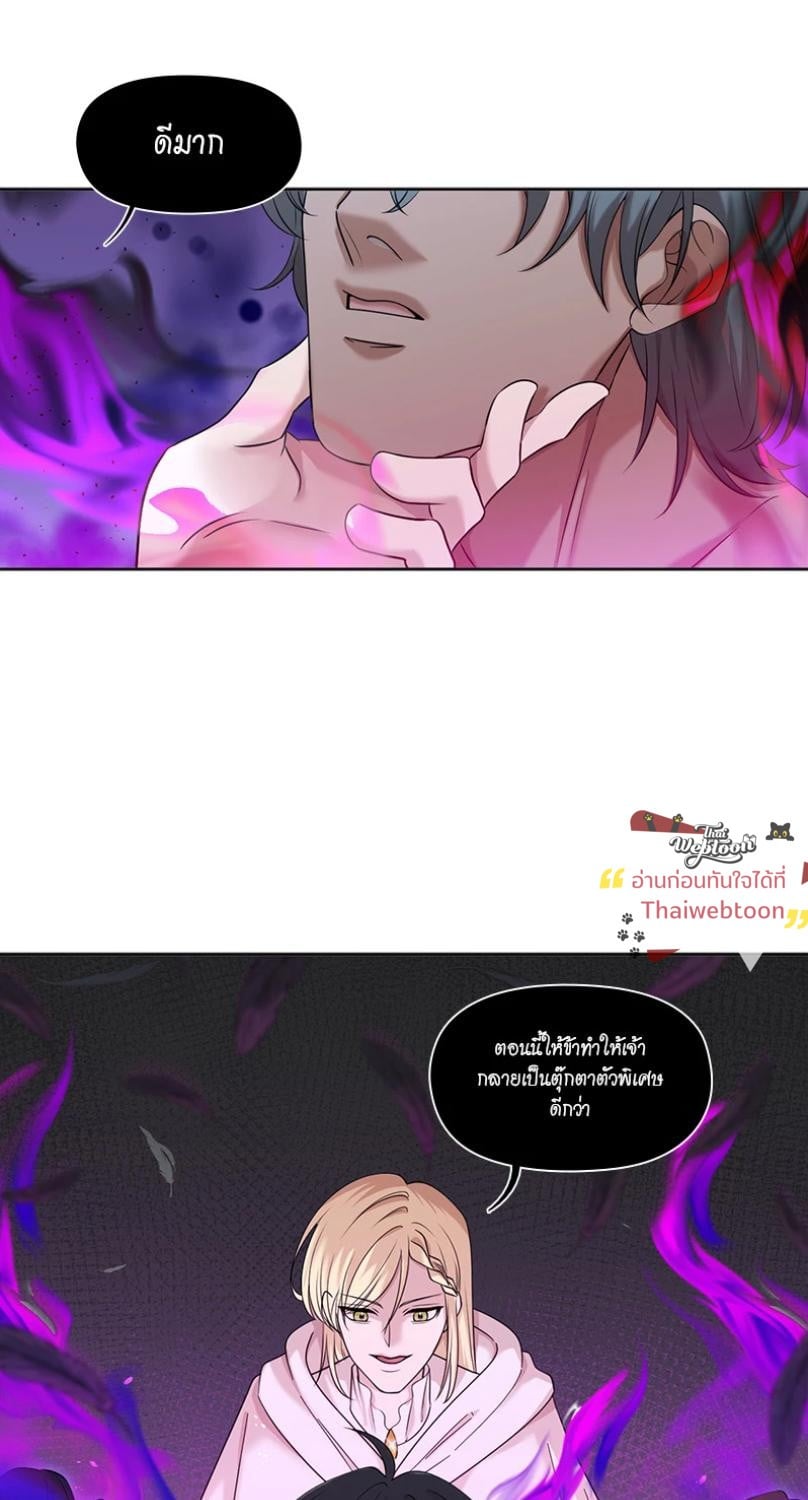 I was Reborn as the Villainess’ Father and I Need XXX to Survive! ตอนที่ 109 44