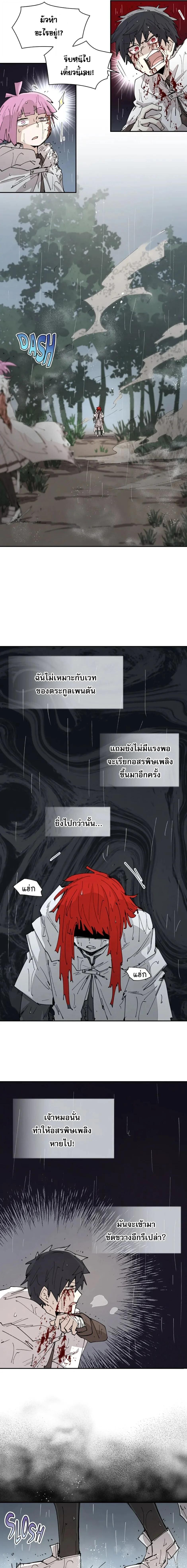 Reincarnation Of The Hero Partys Grand Mage ตอนที่ 55 3