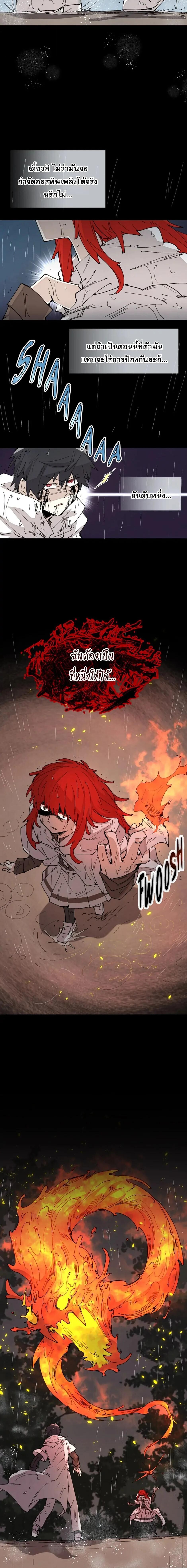 Reincarnation Of The Hero Partys Grand Mage ตอนที่ 55 4