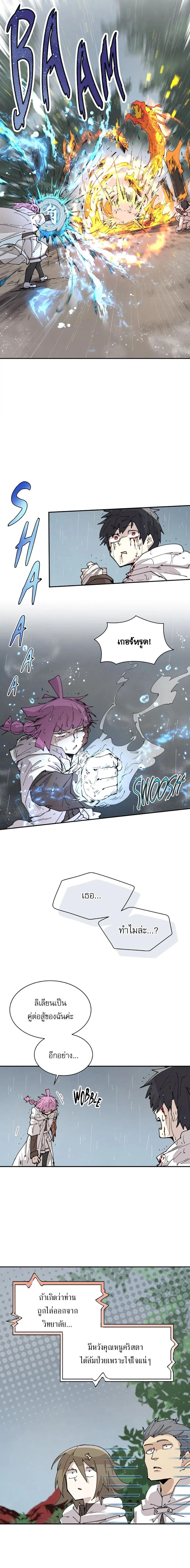 Reincarnation Of The Hero Partys Grand Mage ตอนที่ 55 7