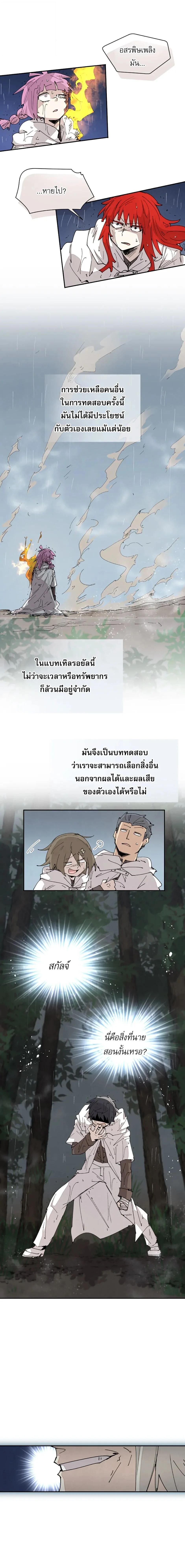 Reincarnation Of The Hero Partys Grand Mage ตอนที่ 55 1